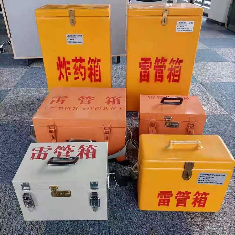 沙田镇雷管作业箱的设计与应用标准