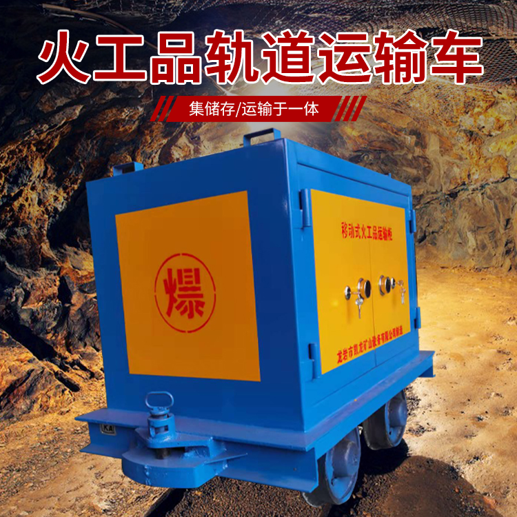 沙田镇凯龙KL-600YD移动式火工品运输车的标准规格型号和尺寸说明
